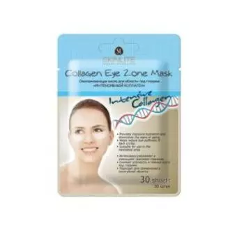 Маска для области под глазами Skinlite интенсивный коллаген, омолаживающая, 30 шт/уп
