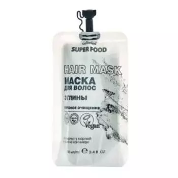 Маска для волос CafeMimi Super Food 3 Глины, 100 мл