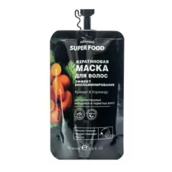 Маска для волос CafeMimi Super Food Кератиновая, Кумкват & Кориандр, 100 мл