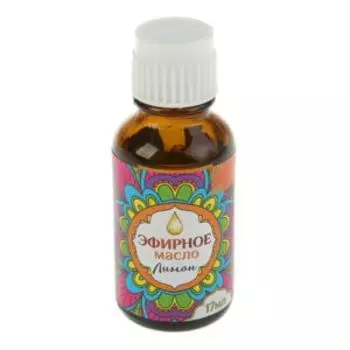 Масло эфирное Лимон, 17мл