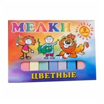 Мел школьный цветной Пегас, 9 шт