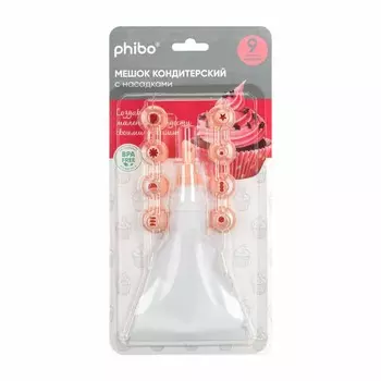 Мешок кондитерский Phibo с насадками, 9 шт, пластик