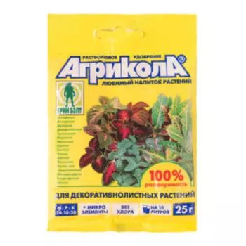Микроудобрение АГРИКОЛА для декоративных цветочных культур, 25 г