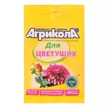 Микроудобрение АГРИКОЛА для комнатных и садовых цветущих культур, 25 г