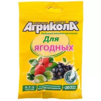 Микроудобрение Агрикола для ягодных культур, 50 г