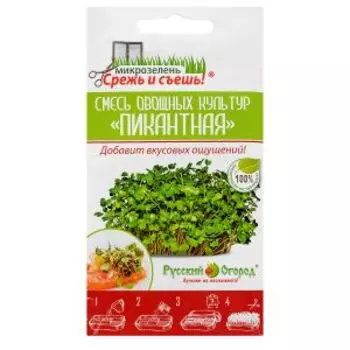 Микрозелень Пикантная смесь мини, 10 г