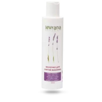 молочко д/снятия макияжа LEVRANA Лаванда, 200мл