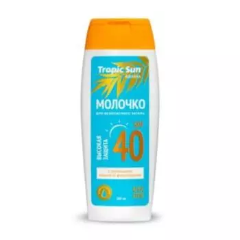 Молочко Tropic Sun SPF 40, 100 мл, для безопасного загара