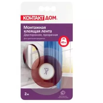Монтажная клеящая лента КОНТАКТ Дом двусторонняя, 19ммх2м