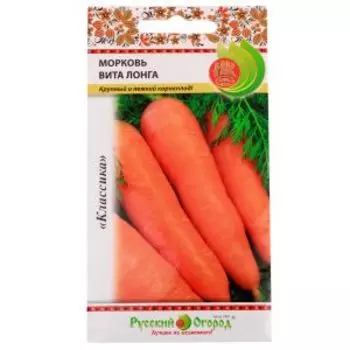 Морковь Вита Лонга, 2 г