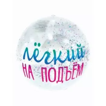 Мяч надувной с подсветкой, 60 см, ПВХ, на батарейках