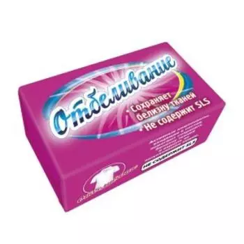 мыло хоз.отбеливающее 200гр.72%