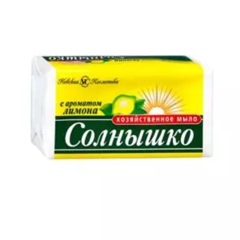 мыло хозяйственное СОЛНЫШКО Лимон, 140г