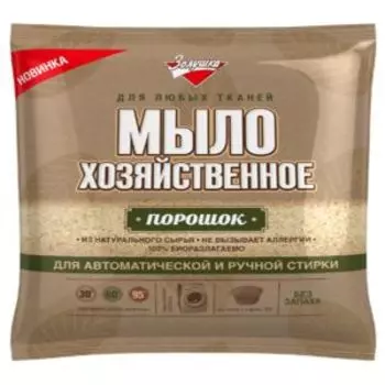 мыло хозяйственное ЗОЛУШКА, порошок, 300гр.