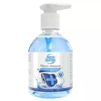 Мыло жидкое Чисто-Быстро с антибактериальным эффектом, 450 мл