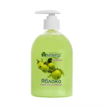 мыло жидкое КЛЕВЕР перламутровое, яблоко, 500мл
