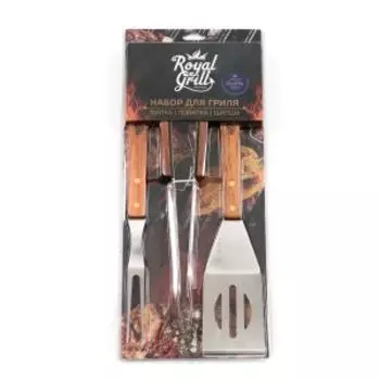 Набор аксессуаров для гриля Royalgrill, 3 предмета