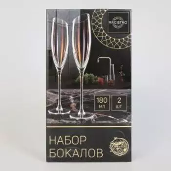 набор бокалов д/шампанского Magistro Иллюзия перламутр 2шт 180мл, стекло