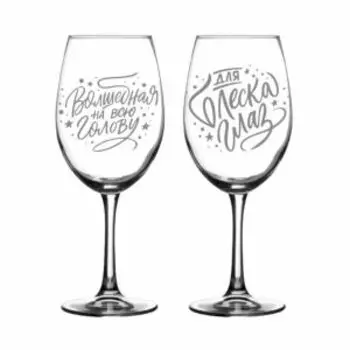 Набор бокалов для вина Promsiz Микс, 2 шт, 445 мл, стекло