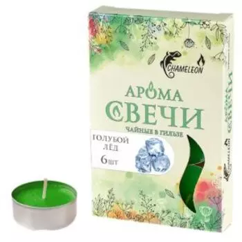 Набор чайных свечей Cameriera Голубой лед, 6 шт, ароматизированные