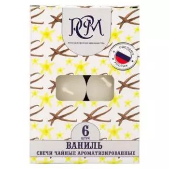 Набор чайных свечей РСМ Ваниль, 6 шт, парафин, 3-4 часа горения