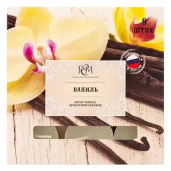 Набор чайных свечей РСМ Ваниль, 9 шт, парафин, 3-4 часа горения