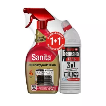 Набор чистящих средств для кухни, Sanita Жироудалитель и Sanfor Белизна