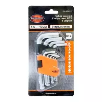 Набор ключей Г-образных HEX с шаром AV Steel, 1.5-10 мм, 9 предметов