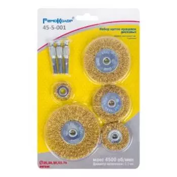 Набор кордщеток со шпилькой для дрели, 5 предметов, латунь