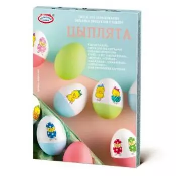 Набор пасхальный Цыплята