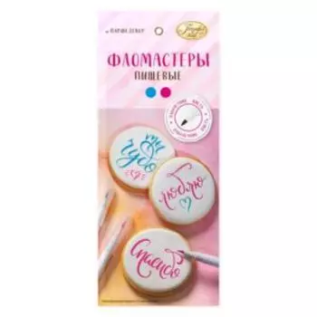 Набор пищевых фломастеров, 2 шт