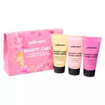 Набор подарочный Cafemimi Beauty Care для ухода за кожей рук, 3 шт