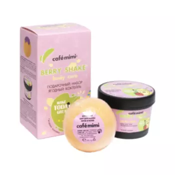 Набор подарочный Cafemimi Berry Shake Ягодный коктейль, крем для тела / шар для ванны