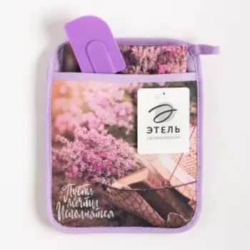 Набор подарочный Этель Пусть мечты исполнятся: полотенце, прихватка-карман и лопатка