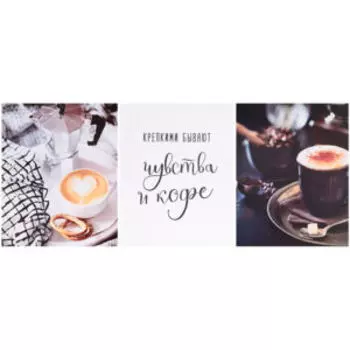 Набор постеров Арт Дизайн Кофе, 3 шт, 39х49 см