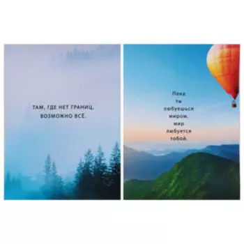 Набор постеров Арт Дизайн Там, где нет границ, 2 шт, 30х40 см