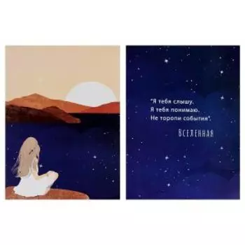 Набор постеров Арт Дизайн Вселенная, 2 шт, 30х40 см