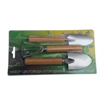 набор садовый 3 предмета