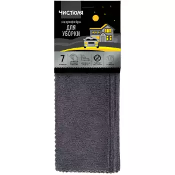 Набор салфеток для уборки Чистюля, 7 шт, 25х25 см, микрофибра