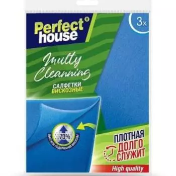 Набор салфеток Perfect House Multy Cleanning, 3 шт, 32х38 см, вискоза