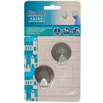 Набор самоклеящихся крючков Gromell Kasas, 2 шт, металл
