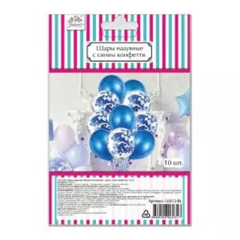Набор шаров воздушных Fiolento Веселая вечеринка, 10 шт, синий, синее конфетти