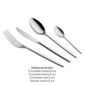Набор столовых приборов Nadoba Mia, 24 предмета, нерж. сталь