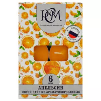 Набор свечей чайных РСМ Апельсин, 6 шт, парафин, 3-4 часа