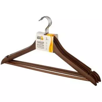 Набор вешалок для одежды Рыжий кот, 3 шт, 45 см, дерево, с перекладиной, темно-коричневый