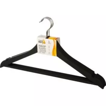 Набор вешалок для одежды Рыжий кот с покрытием soft-touch, 3 шт, 44.5 см, пластик, черный