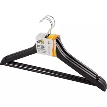 Набор вешалок для одежды Рыжий Кот с перекладиной, 3 шт, 45 см, дерево, черный