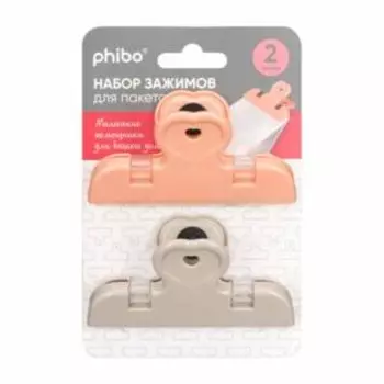 Набор зажимов для пакетов Phibo, 2 шт, пластик