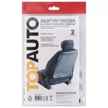 Накидка защитная на спинку переднего сиденья, 46х64 см.