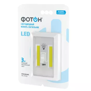 Ночник LED ФОТОН WB-150